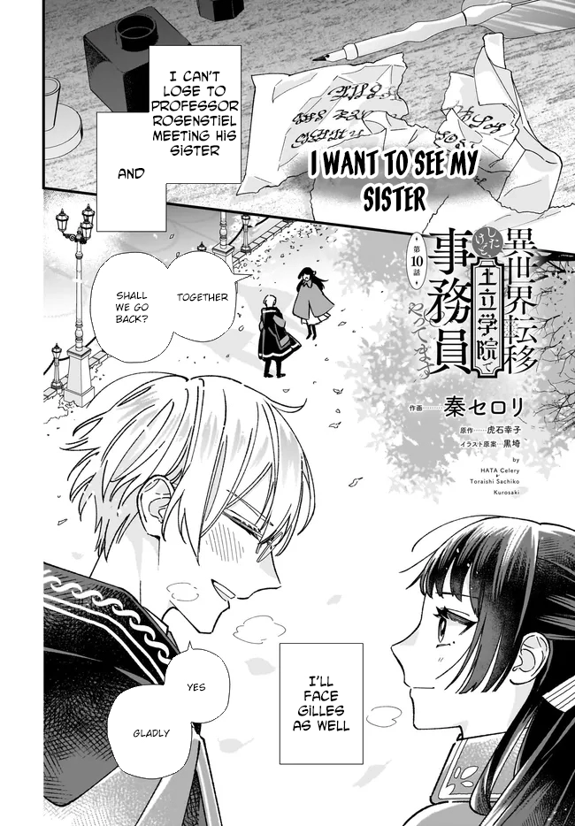 Transported to Another World, Now I’m a Royal Academy Clerk Chapter 10 Page 2